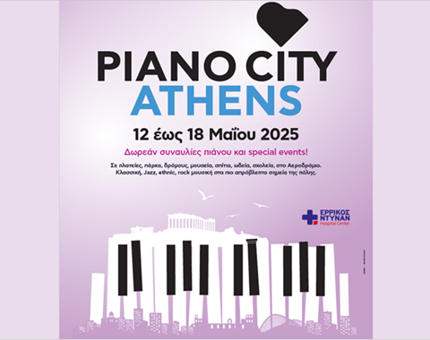 Ανακοινώσεις 2025
